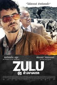 ดูหนังออนไลน์ฟรี คู่หูล้างบางนรก (2013) Zulu