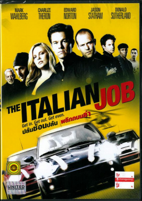 ดูหนังออนไลน์ ปล้นซ้อนปล้น พลิกถนนล่า (2003) The Italian Job
