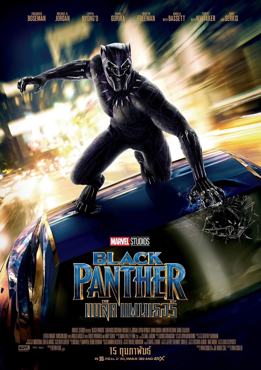 ดูหนังออนไลน์ฟรี แบล็ค แพนเธอร์ Black Panther (2018)