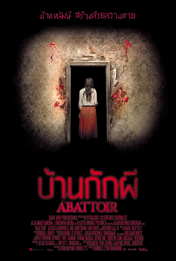 ดูหนังออนไลน์ฟรี บ้านกักผี (2016) Abattoir