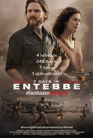 ดูหนังออนไลน์ เที่ยวบินนรกเอนเทบเบ้ 7 Days in Entebbe