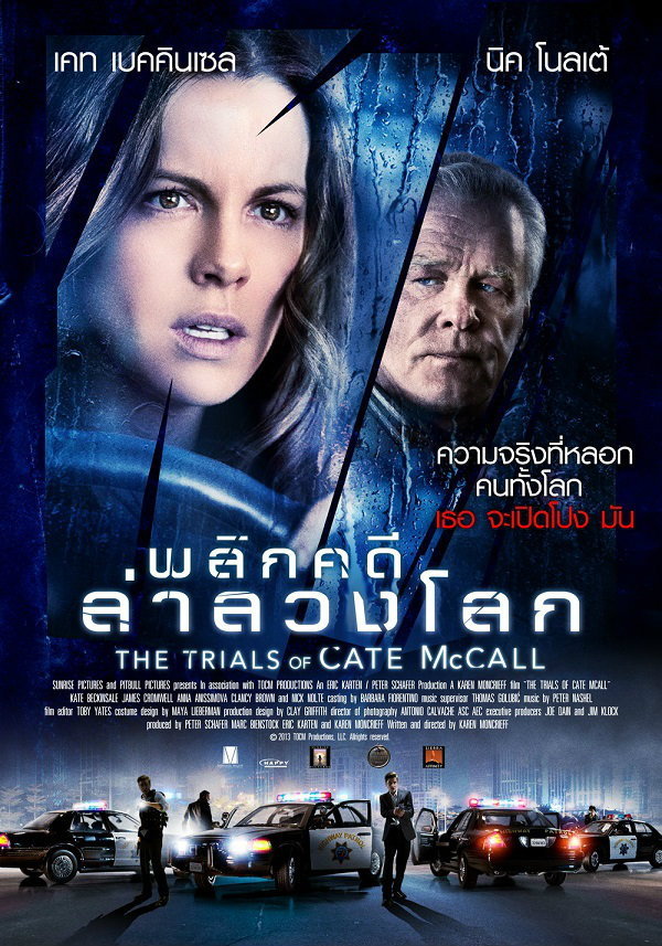 ดูหนังออนไลน์ The Trials of Cate McCall พลิกคดีล่าลวงโลก