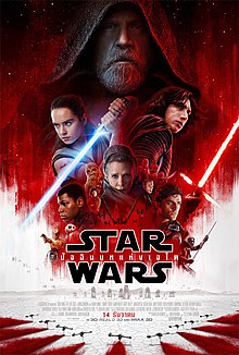 ดูหนังออนไลน์ Star Wars Episode 8 The Last Jedi สตาร์ วอร์ส เอพพิโซด 8 ปัจฉิมบทแห่งเจได