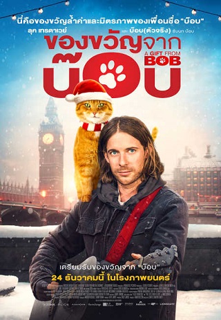 ดูหนังออนไลน์ A CHRISTMAS GIFT FROM BOB (2020) ของขวัญจาก”เหมียวบ๊อบ”