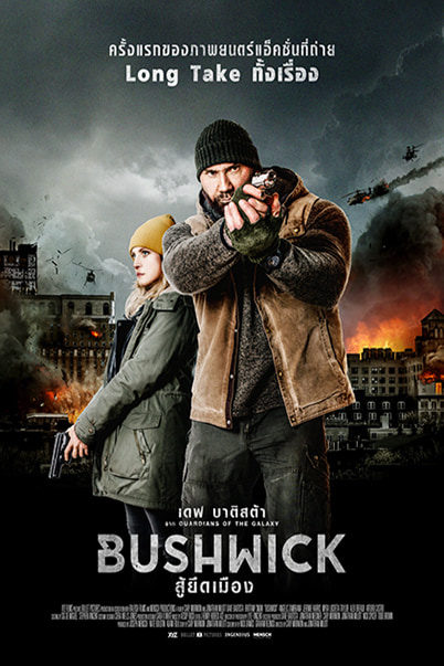 ดูหนังออนไลน์ BUSHWICK (2017) สู้ยึดเมือง