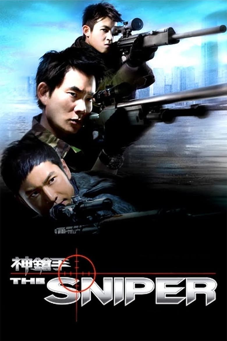 ดูหนังออนไลน์ The Sniper ล่าเจาะกะโหลก (2009)