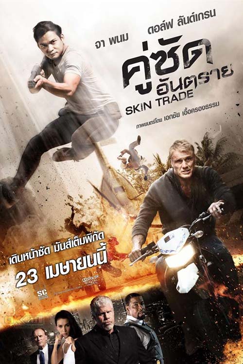 ดูหนังออนไลน์ คู่ซัดอันตราย Skin Trade (2014)