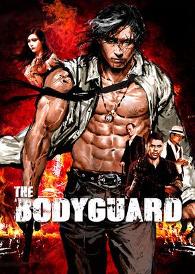 ดูหนังออนไลน์ฟรี Super Bodyguard (2016) ซูเปอร์ บอดี้การ์ด