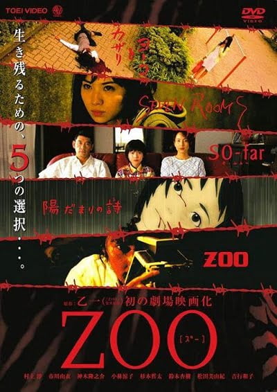 ดูหนังออนไลน์ Zoo (2005) บันทึกลับฉบับสยอง