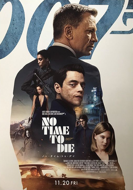 ดูหนังออนไลน์ฟรี 007 No Time to Die พยัคฆ์ร้ายฝ่าเวลามรณะ (2021) เต็มเรื่อง