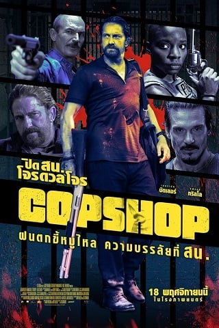 ดูหนังออนไลน์ฟรี Copshop (2021) บรรยายไทยแปล