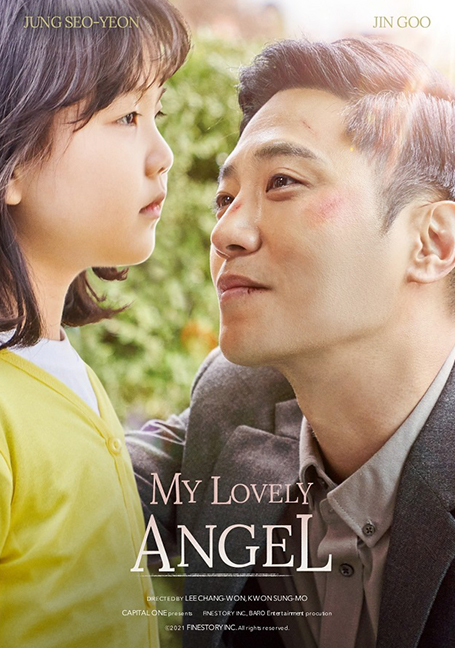 ดูหนังออนไลน์ฟรี My Lovely Angel (2021) บรรยายไทย เต็มเรื่อง