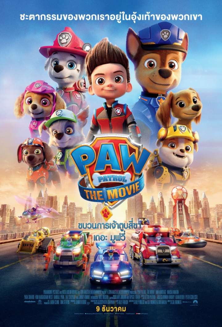 ดูหนังออนไลน์ฟรี PAW Patrol The Movie ขบวนการเจ้าตูบสี่ขา  เดอะ มูฟวี่ (2021) เต็มเรื่อง