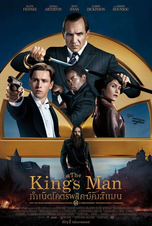 ดูหนังออนไลน์ฟรี The King’s Man กำเนิดโคตรพยัคฆ์คิงส์แมน (2021) เต็มเรื่อง