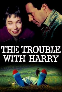 ดูหนังออนไลน์ฟรี The Trouble with Harry ศพหรรษา (1955) เต็มเรื่อง