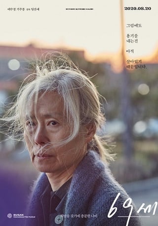 ดูหนังออนไลน์ฟรี An Old Lady (69 se) (2019) บรรยายไทย