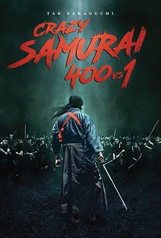 ดูหนังออนไลน์ฟรี Crazy Samurai Musashi (Crazy Samurai: 400 vs. 1) (2020) บรรยายไทยแปล