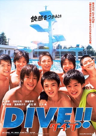 ดูหนังออนไลน์ฟรี Dive (2008) บรรยายไทย