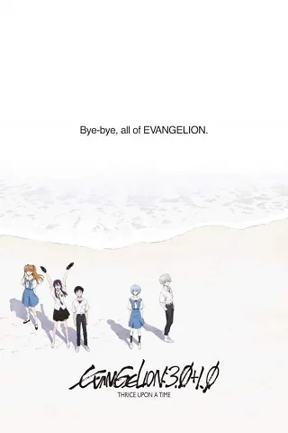 ดูหนังออนไลน์ฟรี Evangelion: 3.0+1.01 Thrice Upon a Time (Shin Evangelion Gekijôban) อีวานเกเลียน: 3.0+1.01 (2021)