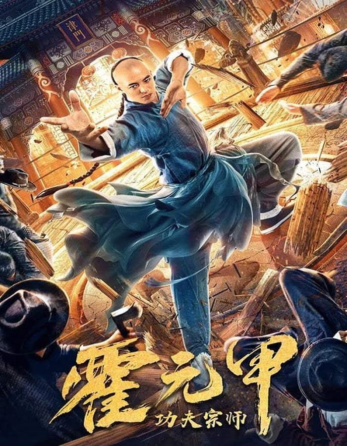 ดูหนังออนไลน์ฟรี Fearless Kungfu King ฮั่วหยวนเจี่ย จอมยุทธผงาดโลก (2020)