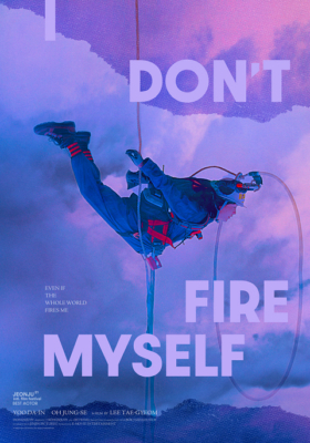 ดูหนังออนไลน์ฟรี I Don’t Fire Myself (2020) บรรยายไทย