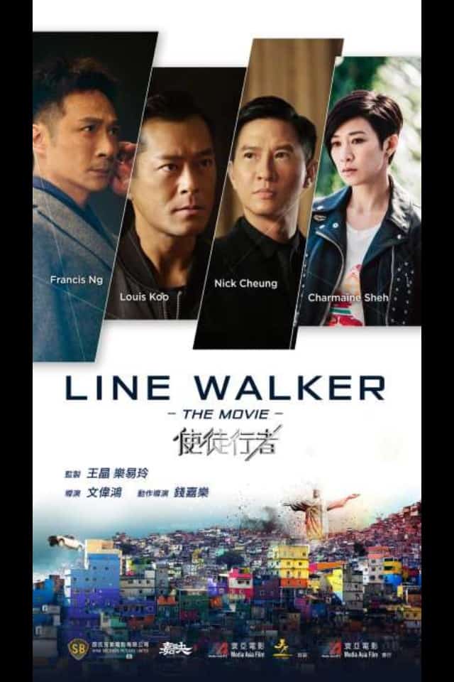 ดูหนังออนไลน์ฟรี Line Walker (Shi tu xing zhe) สายลับ สายลวง (2016