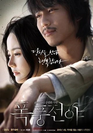 ดูหนังออนไลน์ฟรี Lovers Vanished (Pok-poong-jeon-ya) (2010) บรรยายไทย