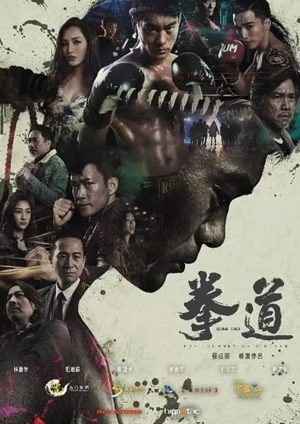 ดูหนังออนไลน์ฟรี Quan Dao: The Journey of a Boxer (2020)