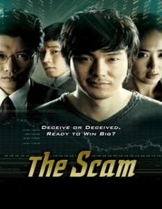 ดูหนังออนไลน์ฟรี The Scam (Jak-jeon) จอมตุ๋นแก๊งค์อัจฉริยะเจ๋งเป้ง (2009)