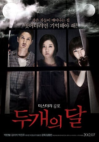 ดูหนังออนไลน์ฟรี The Sleepless (Doo gae-eui dal) (2012) บรรยายไทย