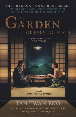 ดูหนังออนไลน์ฟรี The Garden of Evening Mists อุทยานหมอกสนธยา (2019) บรรยายไทย