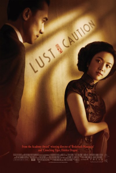 ดูหนังออนไลน์ Lust, Caution (Se, jie) เล่ห์ราคะ (2007)