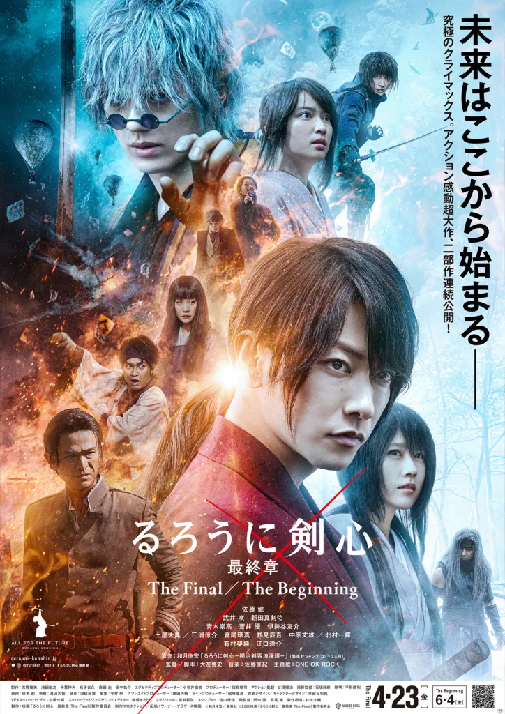 ดูหนังออนไลน์ฟรี Rurouni Kenshin: The Beginning รูโรนิ เคนชิน ซามูไรพเนจร ปฐมบท (2021) NETFLIX