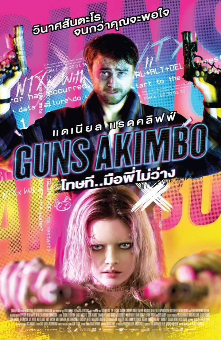 ดูหนังออนไลน์ฟรี Guns Akimbo โทษที..มือพี่ไม่ว่าง (2019) พากย์ไทยโรง บรรยายไทยมาสเตอร์