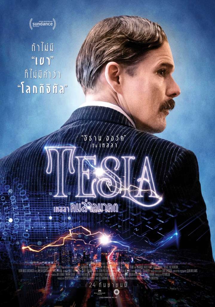 ดูหนังออนไลน์ฟรี Tesla เทสลา คนล่าอนาคต (2020)