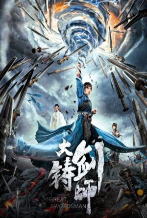 ดูหนังออนไลน์ฟรี Sword of Destiny (Da zhu jian shi) อภินิหารดาบเทวดา (2021)